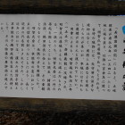 説明看板