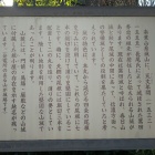 黒田城の説明板
