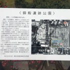 中泉陣屋跡図