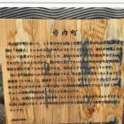 寺内町解説