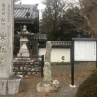 古城石碑