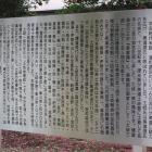 土岐一族の説明板