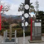 京極高知・藤堂高虎陣跡
