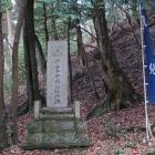 宇喜多秀家陣跡