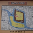栗田城の縄張り図