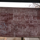 横田城の解説板です。