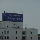 空～前絶後の～～！ｗｗ