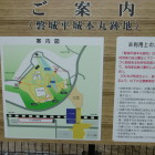 案内版