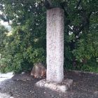 清洲城古城址碑