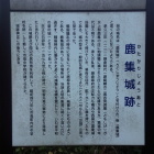 説明板。