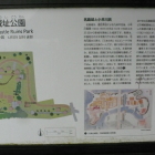 城址公園案内