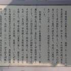 案内解説板