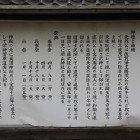岡山神社由緒書