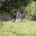 城名石碑