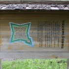 南大手に在る案内板