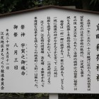 魚町稲荷神社由緒書