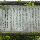 本丸に有る案内板