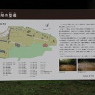 八王子城案内板