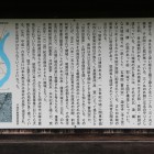 案内解説板