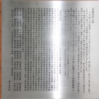案内板Ⅰ