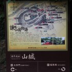 案内解説板