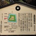 本丸案内板