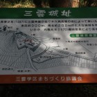 案内解説板