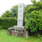 城名石碑