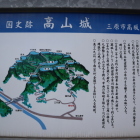 登城口案内板