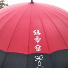 だんだん傘