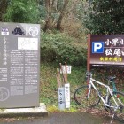 登山口