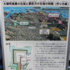 石垣の解説