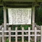 主郭にある説明板