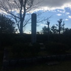 堀川城跡の碑