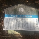 案内看板