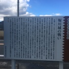 堀川城の戦い説明板