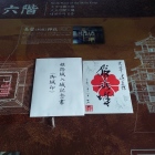 姫路城天守閣
