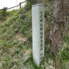 東側の登城口