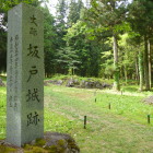 城碑は登山手前の石垣群のところに