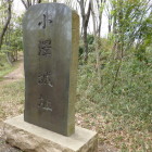 城碑