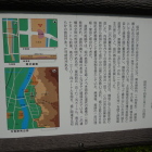 内堀跡の解説