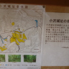 出丸にあった解説