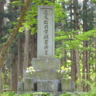 長尾政景墓所