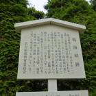 同じく天神社内にある解説