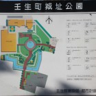 城址公園案内図
