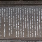 藤原御館跡の案内