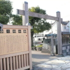 城址公園冠木門、南より