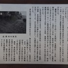 案内解説板