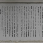 案内解説板