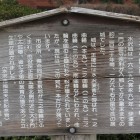 姥杉案内板